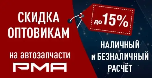 Автозапчасти для иномарок и отечественных авто