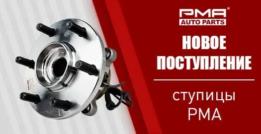 Автозапчасти для иномарок и отечественных авто