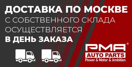 Автозапчасти для иномарок и отечественных авто